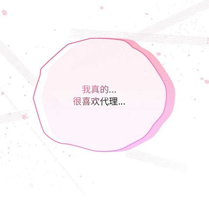 [韩国漫画] 大企业里的小秘密/在大企业当废柴 剧情,OL#[152P]-14