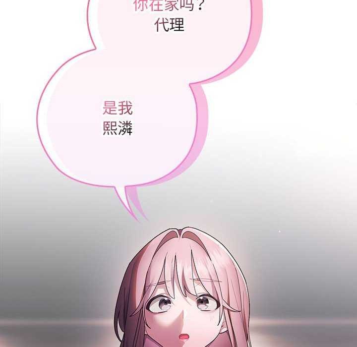 [韩国漫画] 大企业里的小秘密/在大企业当废柴 剧情,OL#[152P]-148