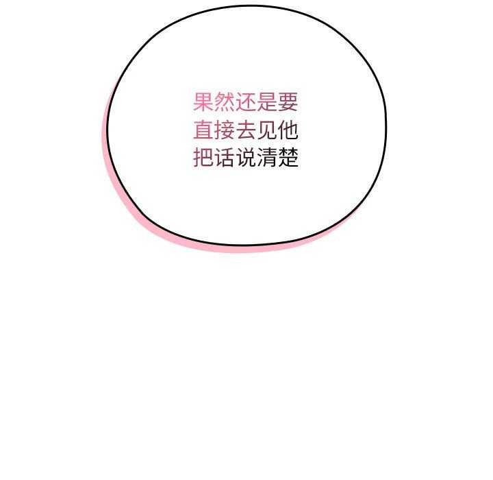 [韩国漫画] 大企业里的小秘密/在大企业当废柴 剧情,OL#[152P]-17