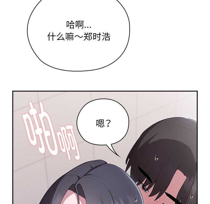 [韩国漫画] 大企业里的小秘密/在大企业当废柴 剧情,OL#[152P]-29