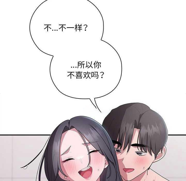 [韩国漫画] 大企业里的小秘密/在大企业当废柴 剧情,OL#[152P]-32