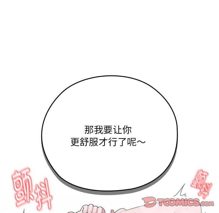 [韩国漫画] 大企业里的小秘密/在大企业当废柴 剧情,OL#[152P]-39