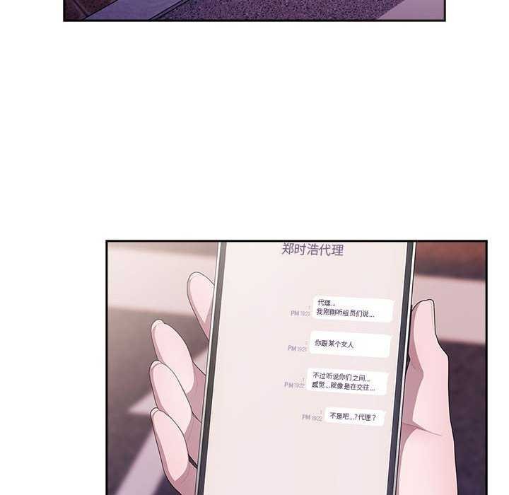 [韩国漫画] 大企业里的小秘密/在大企业当废柴 剧情,OL#[152P]-6