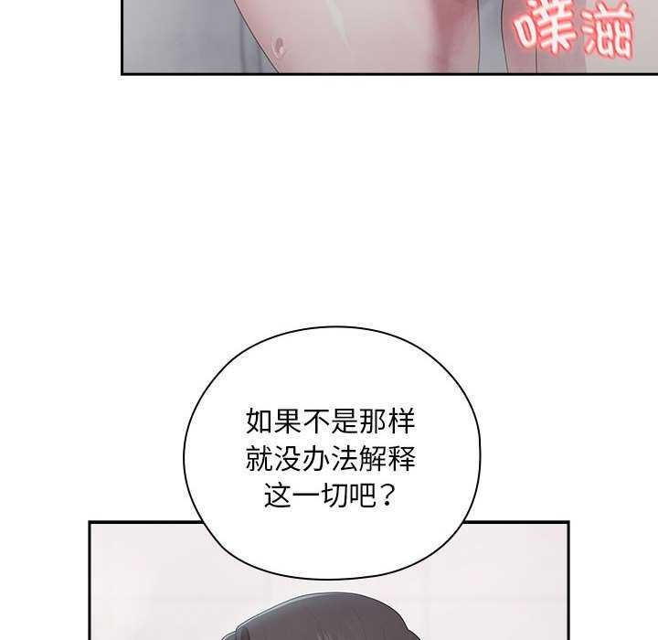 [韩国漫画] 大企业里的小秘密/在大企业当废柴 剧情,OL#[152P]-62