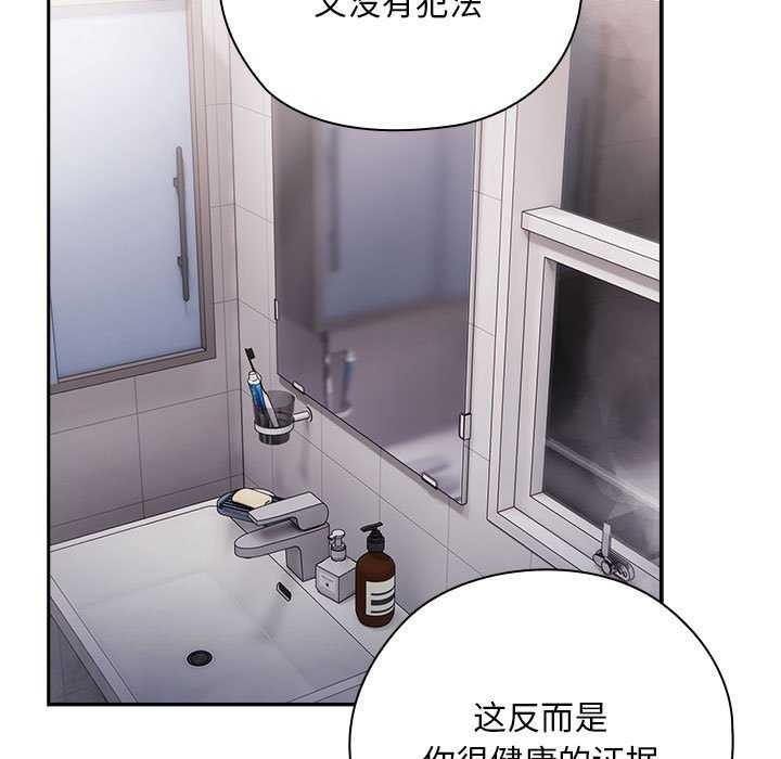 [韩国漫画] 大企业里的小秘密/在大企业当废柴 剧情,OL#[152P]-65