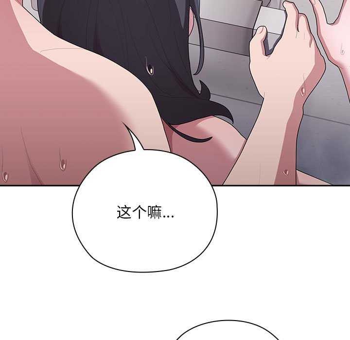 [韩国漫画] 大企业里的小秘密/在大企业当废柴 剧情,OL#[152P]-67