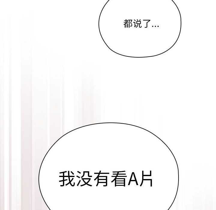 [韩国漫画] 大企业里的小秘密/在大企业当废柴 剧情,OL#[152P]-68