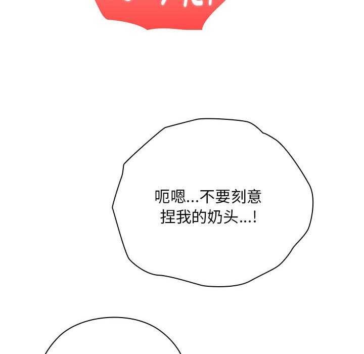 [韩国漫画] 大企业里的小秘密/在大企业当废柴 剧情,OL#[152P]-74