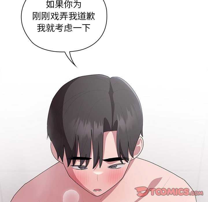 [韩国漫画] 大企业里的小秘密/在大企业当废柴 剧情,OL#[152P]-75