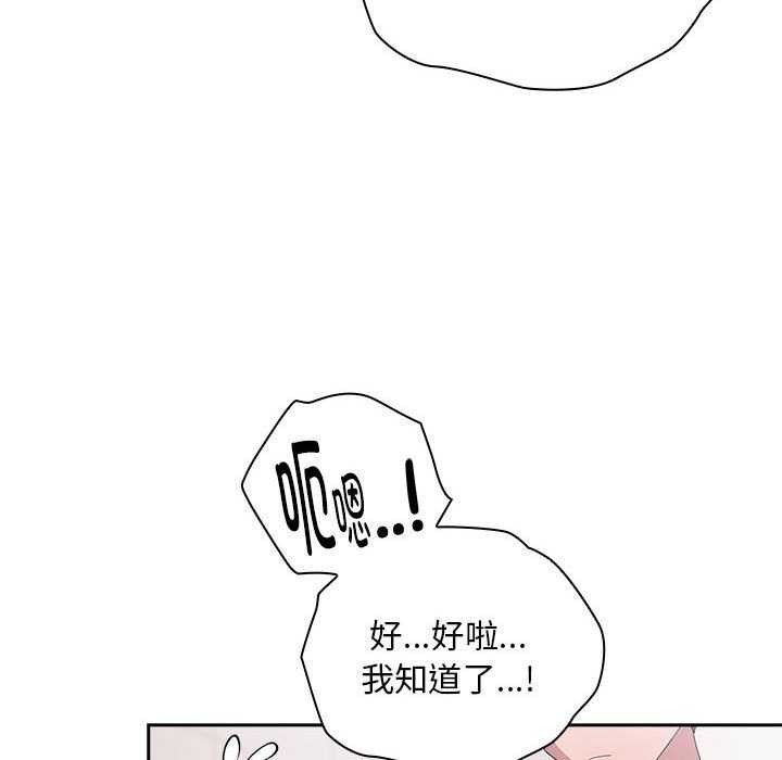 [韩国漫画] 大企业里的小秘密/在大企业当废柴 剧情,OL#[152P]-78
