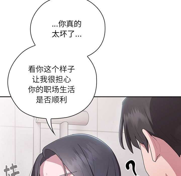[韩国漫画] 大企业里的小秘密/在大企业当废柴 剧情,OL#[152P]-85