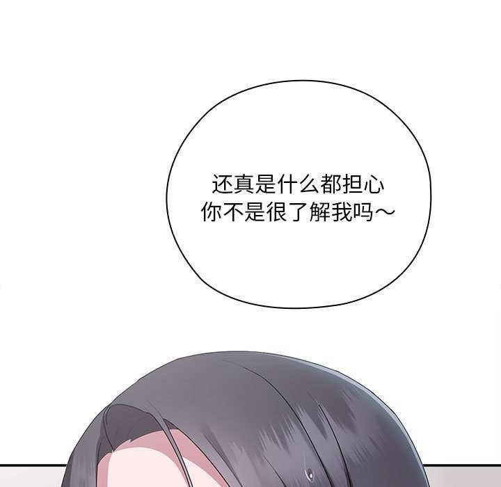 [韩国漫画] 大企业里的小秘密/在大企业当废柴 剧情,OL#[152P]-87