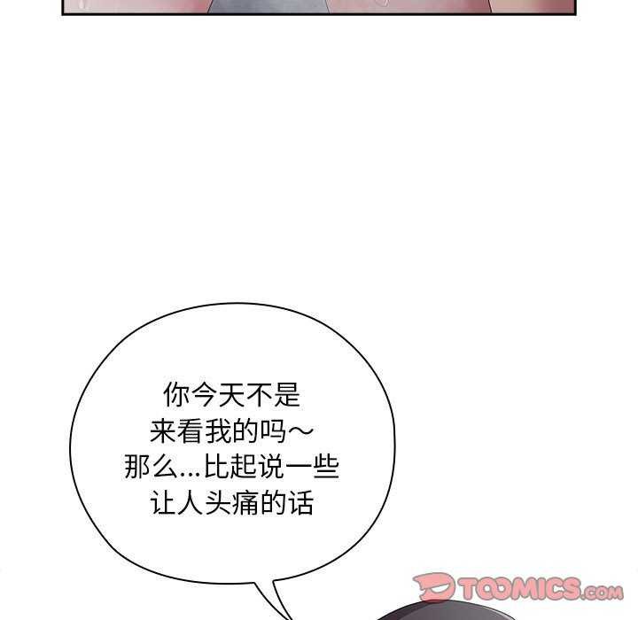[韩国漫画] 大企业里的小秘密/在大企业当废柴 剧情,OL#[152P]-93