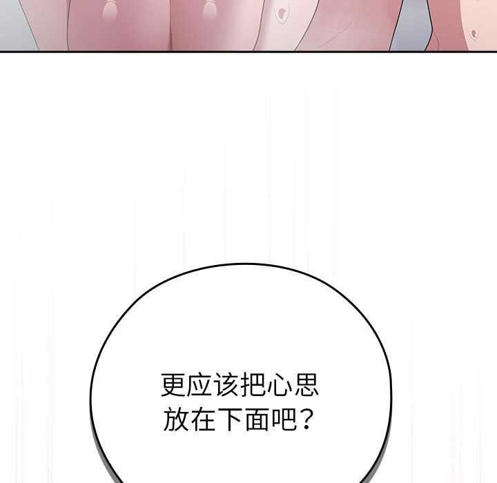 [韩国漫画] 大企业里的小秘密/在大企业当废柴 剧情,OL#[152P]-95