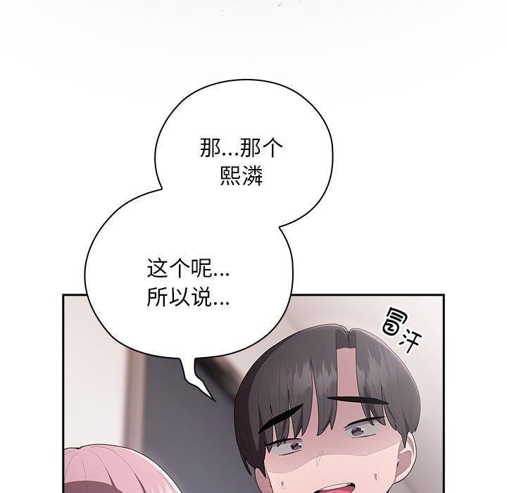 [韩国漫画] 大企业里的小秘密/在大企业当废柴 剧情,OL#[167P]-103