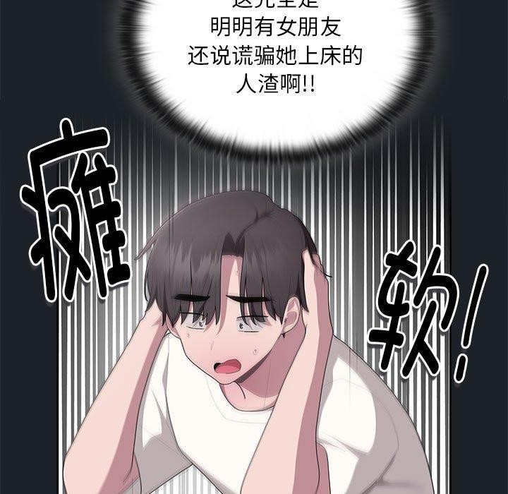 [韩国漫画] 大企业里的小秘密/在大企业当废柴 剧情,OL#[167P]-113