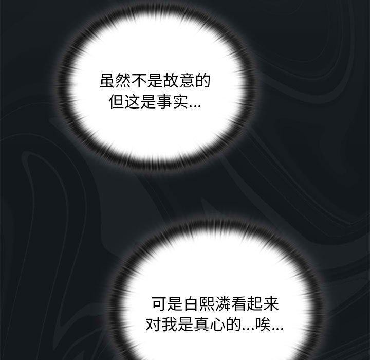 [韩国漫画] 大企业里的小秘密/在大企业当废柴 剧情,OL#[167P]-115