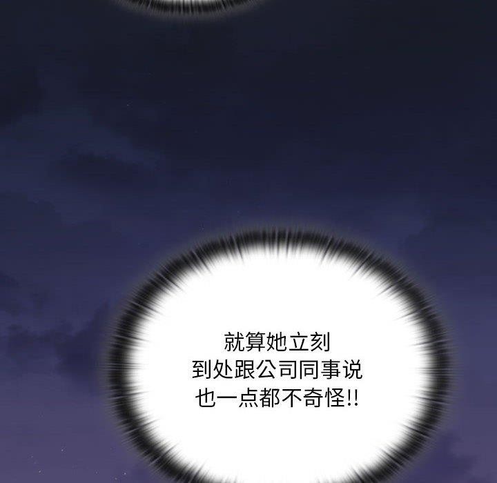 [韩国漫画] 大企业里的小秘密/在大企业当废柴 剧情,OL#[167P]-118