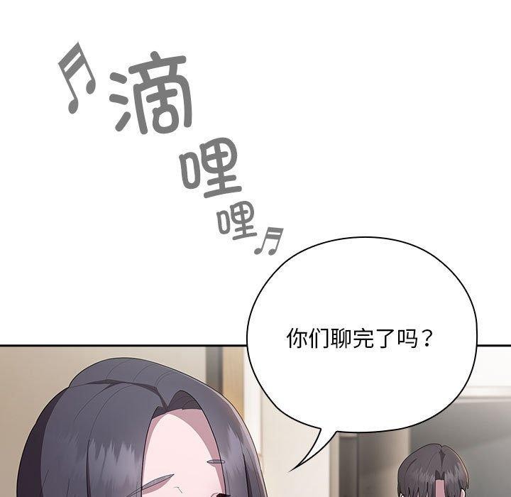 [韩国漫画] 大企业里的小秘密/在大企业当废柴 剧情,OL#[167P]-121