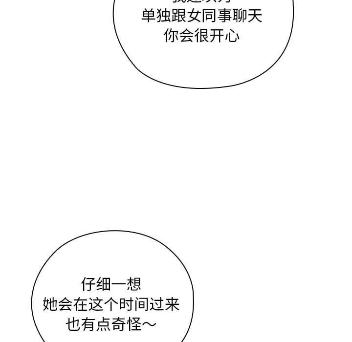 [韩国漫画] 大企业里的小秘密/在大企业当废柴 剧情,OL#[167P]-125