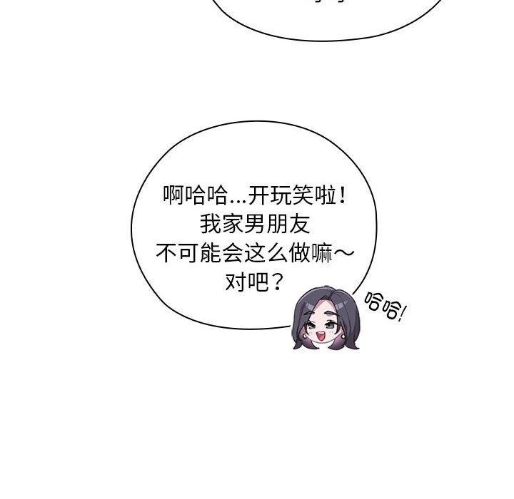 [韩国漫画] 大企业里的小秘密/在大企业当废柴 剧情,OL#[167P]-128