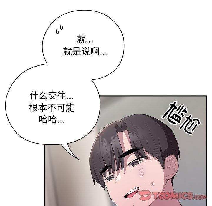 [韩国漫画] 大企业里的小秘密/在大企业当废柴 剧情,OL#[167P]-129