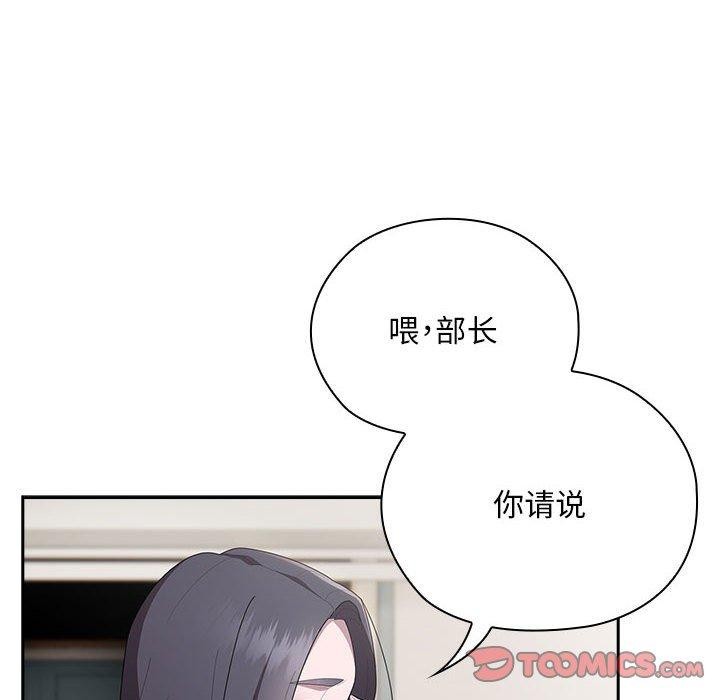 [韩国漫画] 大企业里的小秘密/在大企业当废柴 剧情,OL#[167P]-138