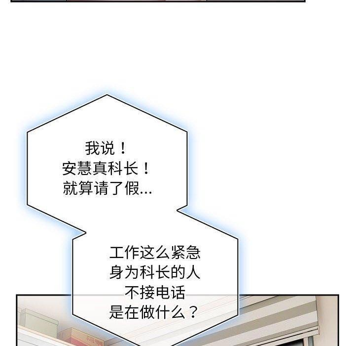 [韩国漫画] 大企业里的小秘密/在大企业当废柴 剧情,OL#[167P]-140