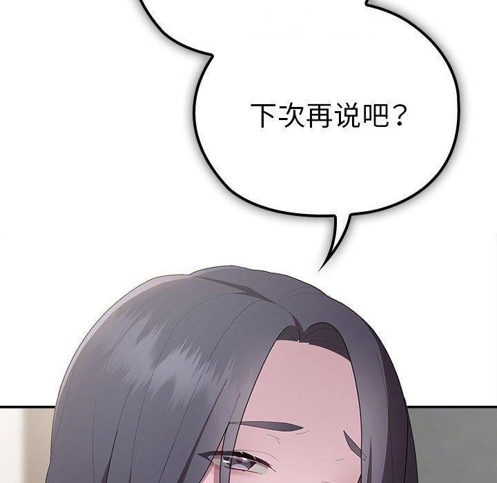 [韩国漫画] 大企业里的小秘密/在大企业当废柴 剧情,OL#[167P]-150