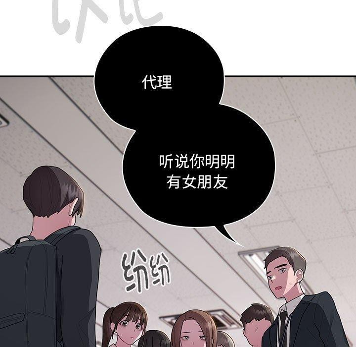 [韩国漫画] 大企业里的小秘密/在大企业当废柴 剧情,OL#[167P]-157