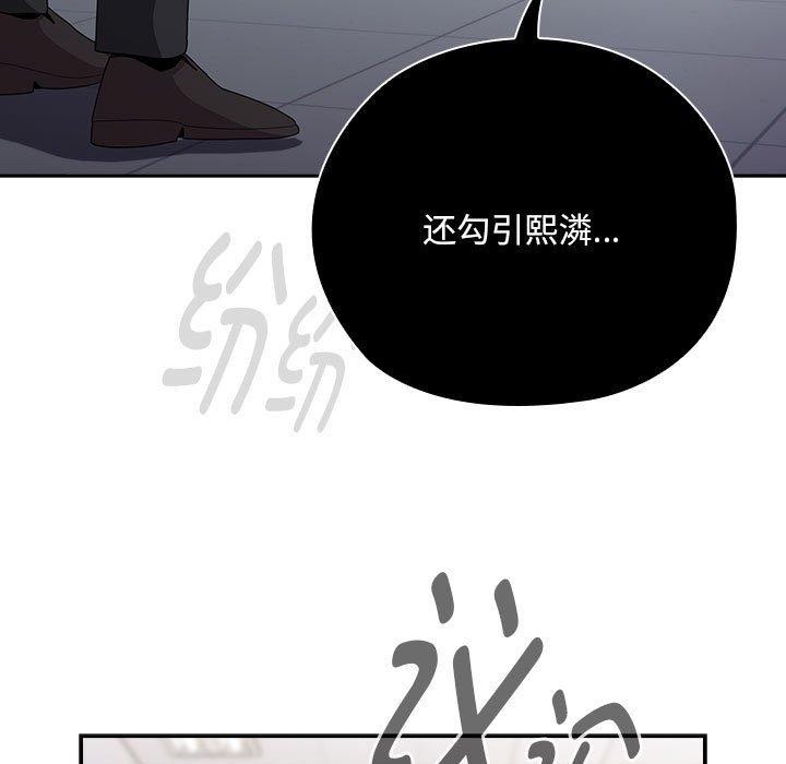 [韩国漫画] 大企业里的小秘密/在大企业当废柴 剧情,OL#[167P]-159