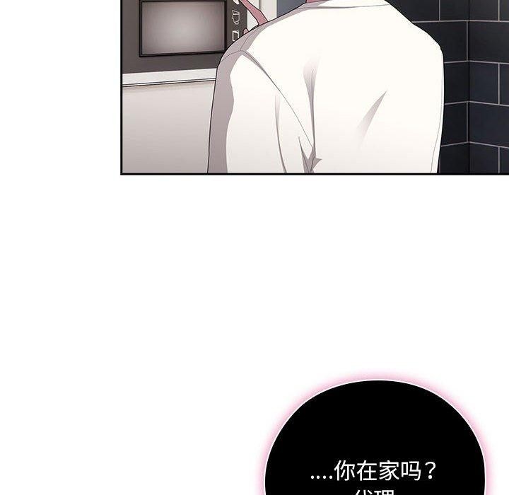 [韩国漫画] 大企业里的小秘密/在大企业当废柴 剧情,OL#[167P]-16