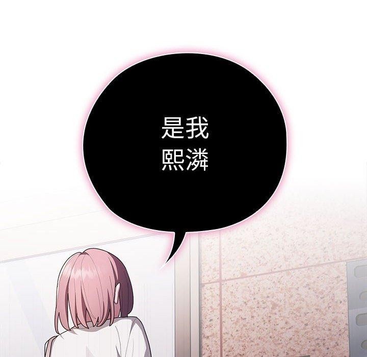 [韩国漫画] 大企业里的小秘密/在大企业当废柴 剧情,OL#[167P]-18