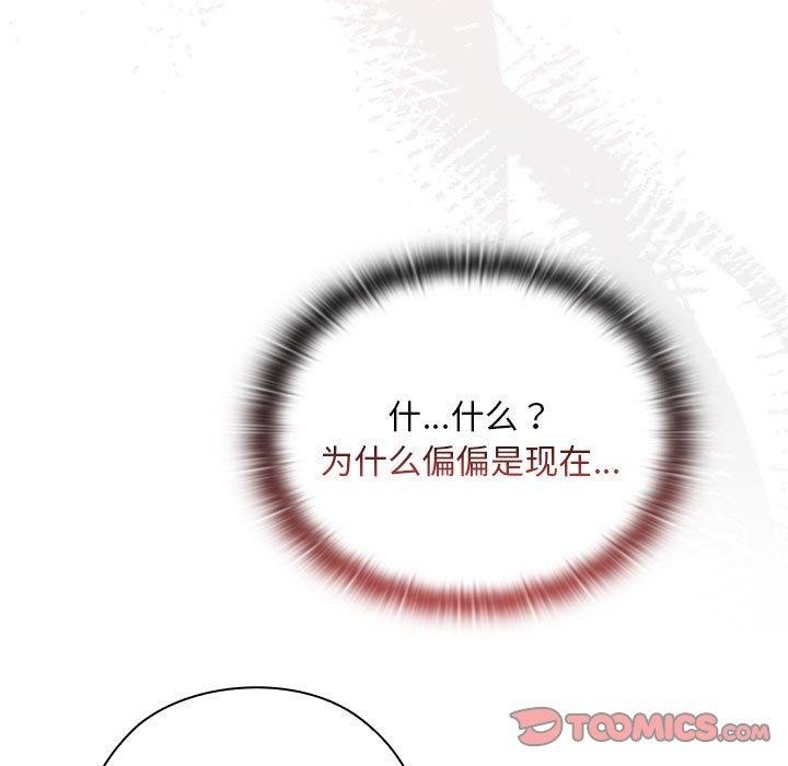 [韩国漫画] 大企业里的小秘密/在大企业当废柴 剧情,OL#[167P]-21