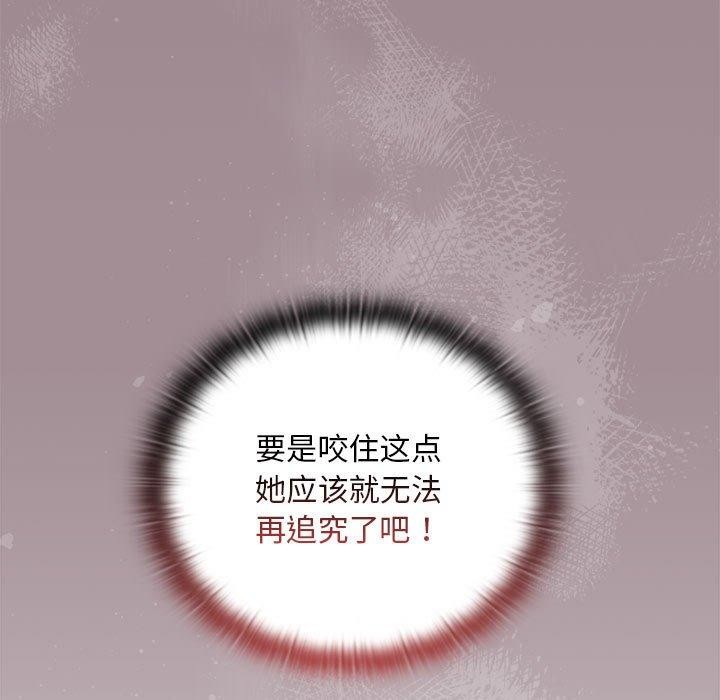 [韩国漫画] 大企业里的小秘密/在大企业当废柴 剧情,OL#[167P]-27