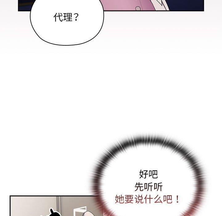 [韩国漫画] 大企业里的小秘密/在大企业当废柴 剧情,OL#[167P]-29
