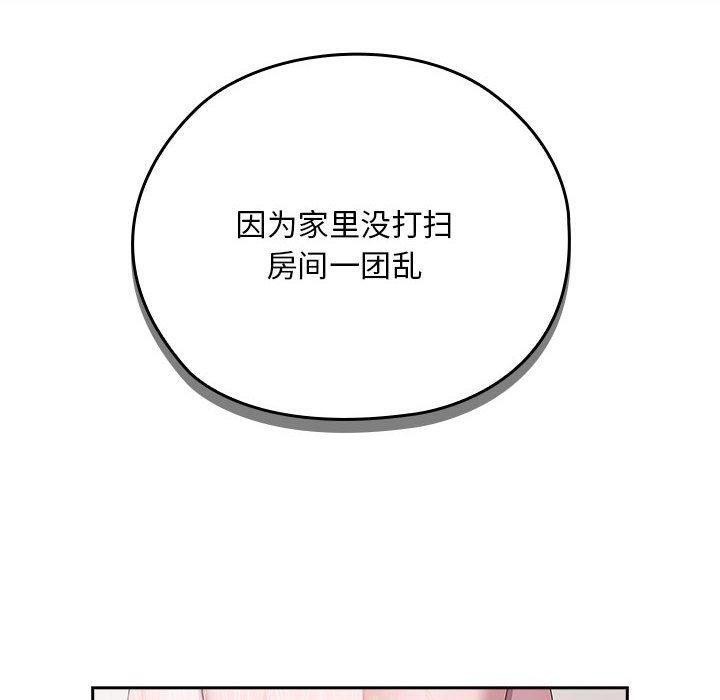 [韩国漫画] 大企业里的小秘密/在大企业当废柴 剧情,OL#[167P]-40