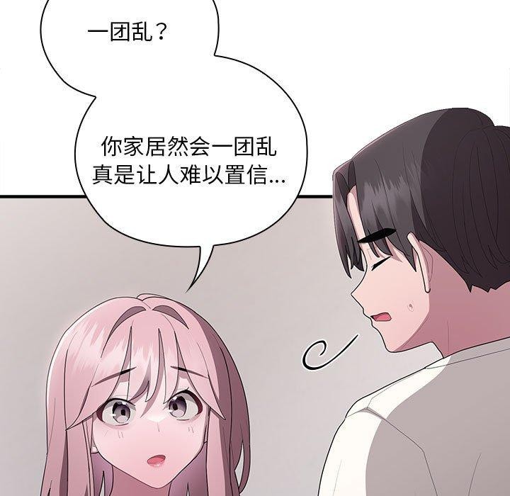 [韩国漫画] 大企业里的小秘密/在大企业当废柴 剧情,OL#[167P]-43