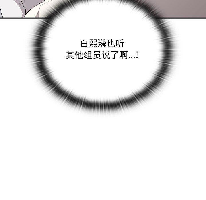 [韩国漫画] 大企业里的小秘密/在大企业当废柴 剧情,OL#[167P]-61