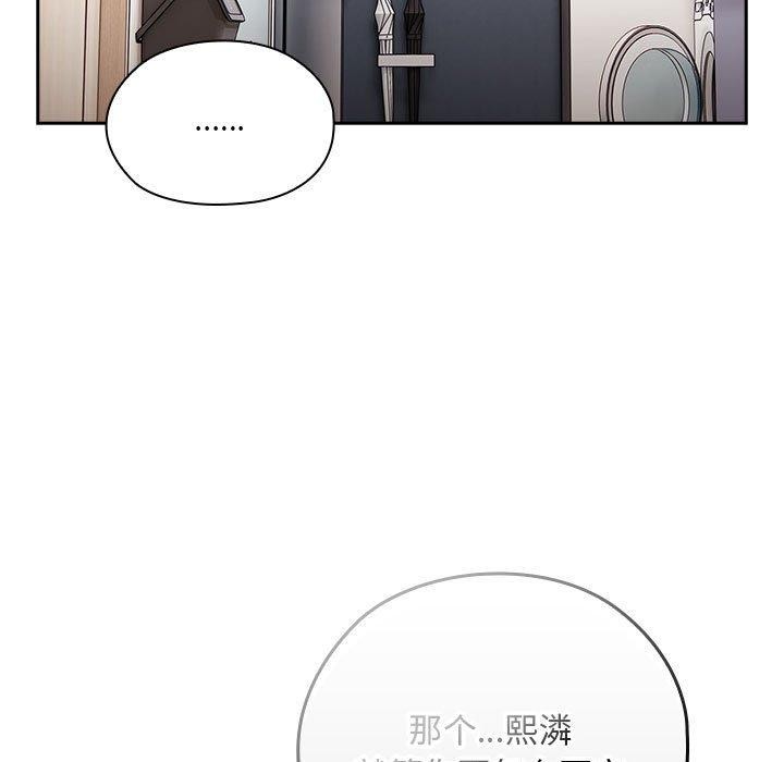 [韩国漫画] 大企业里的小秘密/在大企业当废柴 剧情,OL#[167P]-63