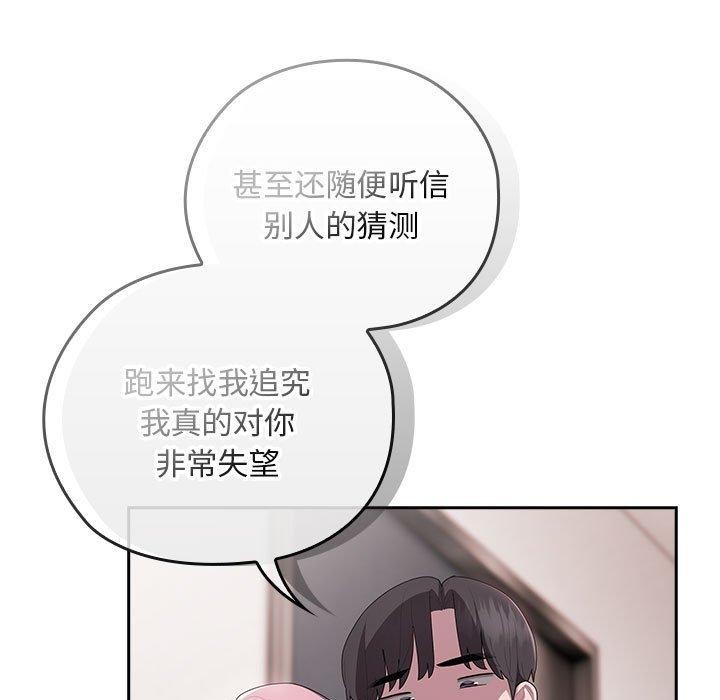 [韩国漫画] 大企业里的小秘密/在大企业当废柴 剧情,OL#[167P]-67