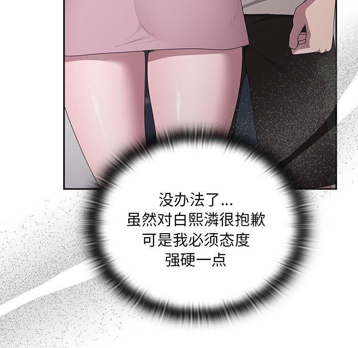 [韩国漫画] 大企业里的小秘密/在大企业当废柴 剧情,OL#[167P]-69