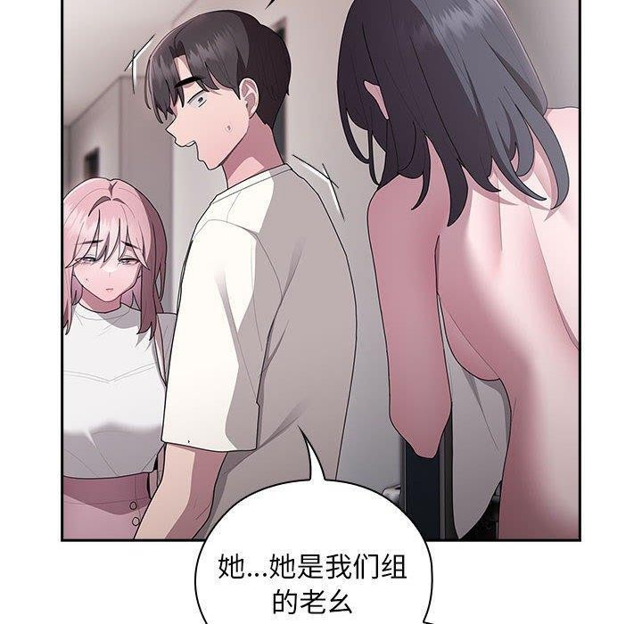 [韩国漫画] 大企业里的小秘密/在大企业当废柴 剧情,OL#[167P]-80