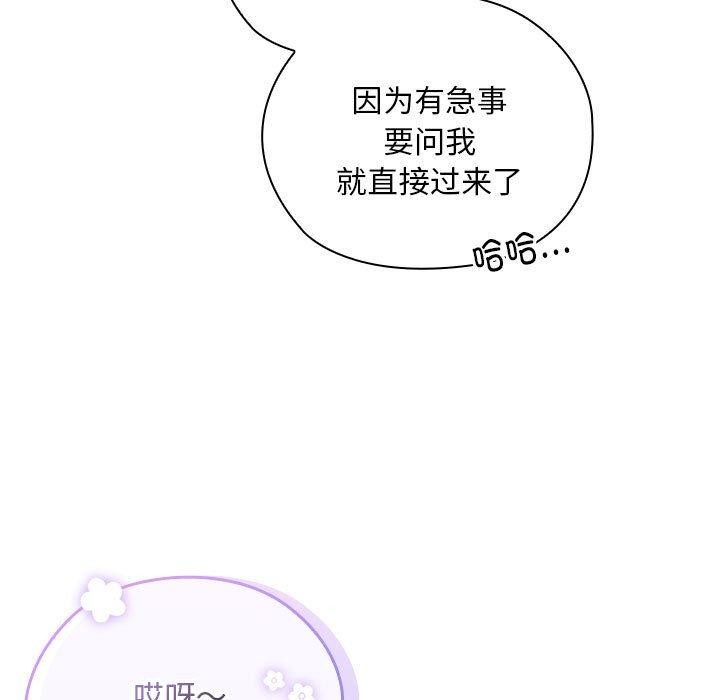 [韩国漫画] 大企业里的小秘密/在大企业当废柴 剧情,OL#[167P]-81
