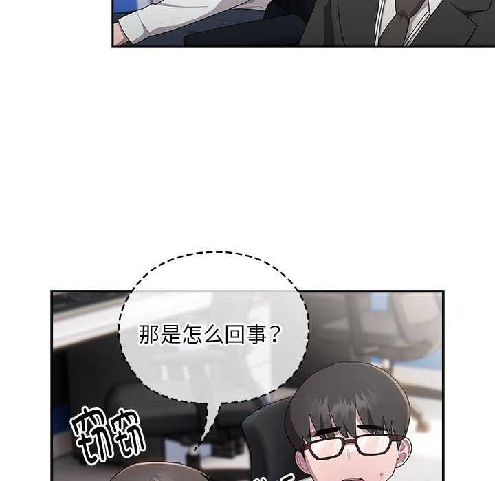 [韩国漫画] 大企业里的小秘密/在大企业当废柴 剧情,OL#[145P]-104