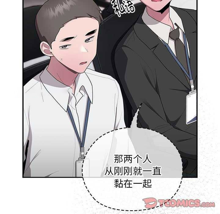 [韩国漫画] 大企业里的小秘密/在大企业当废柴 剧情,OL#[145P]-105
