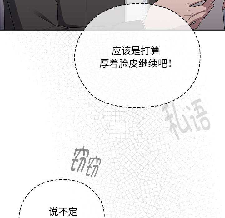 [韩国漫画] 大企业里的小秘密/在大企业当废柴 剧情,OL#[145P]-108