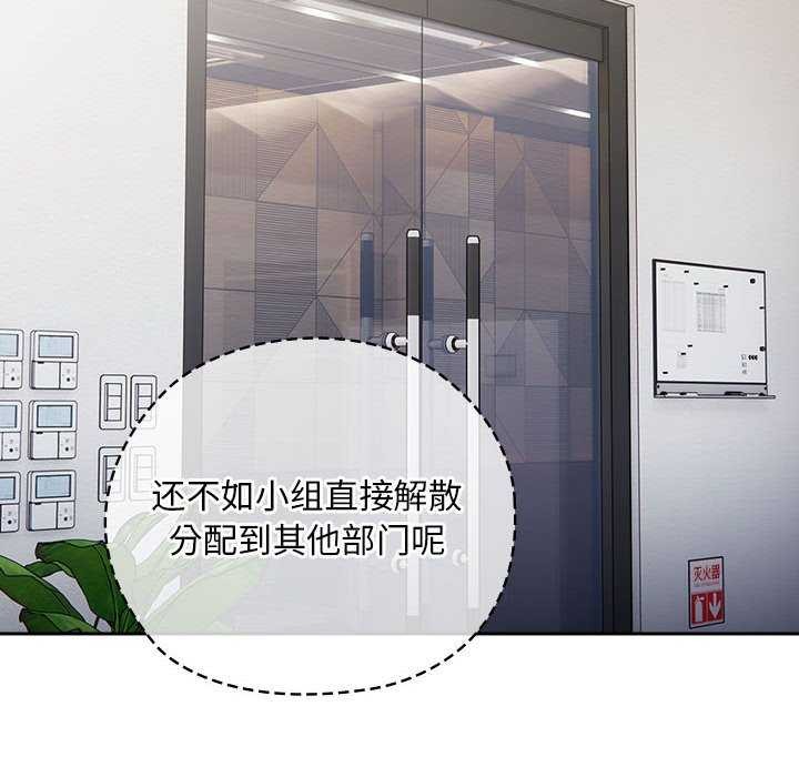 [韩国漫画] 大企业里的小秘密/在大企业当废柴 剧情,OL#[145P]-114