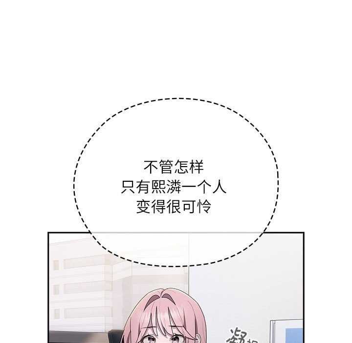 [韩国漫画] 大企业里的小秘密/在大企业当废柴 剧情,OL#[145P]-115