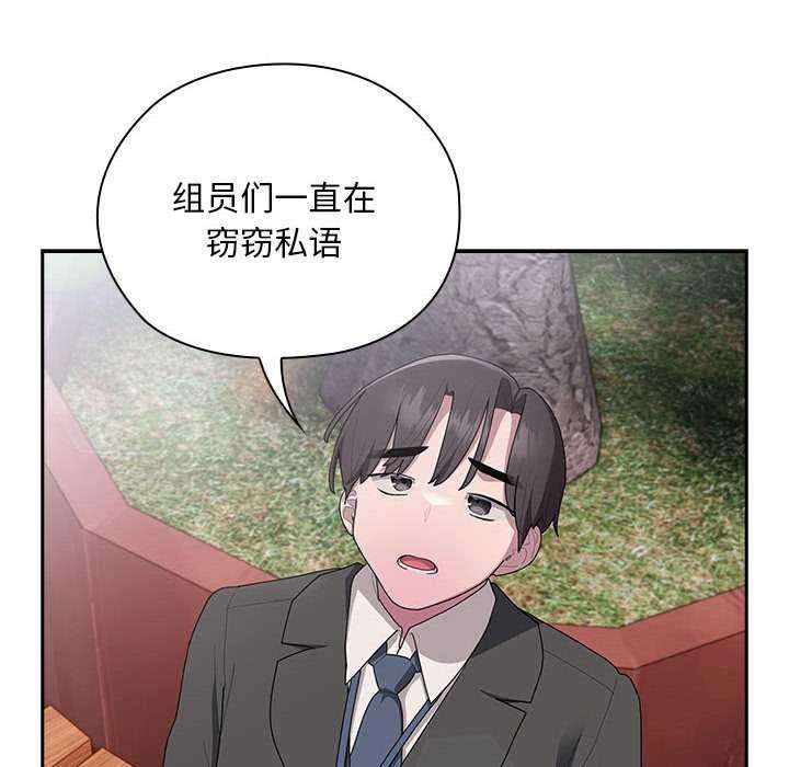 [韩国漫画] 大企业里的小秘密/在大企业当废柴 剧情,OL#[145P]-124